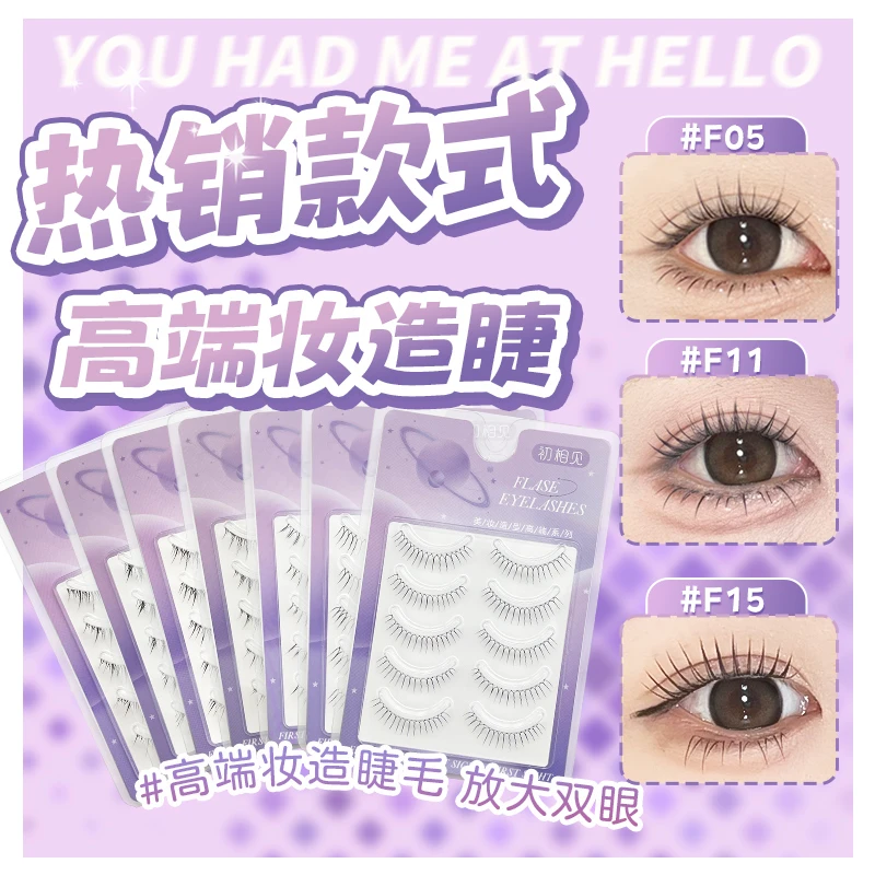 高端胶水假睫毛自然清醒漫画眼放大双眼假睫毛灵动假睫毛新手爆款