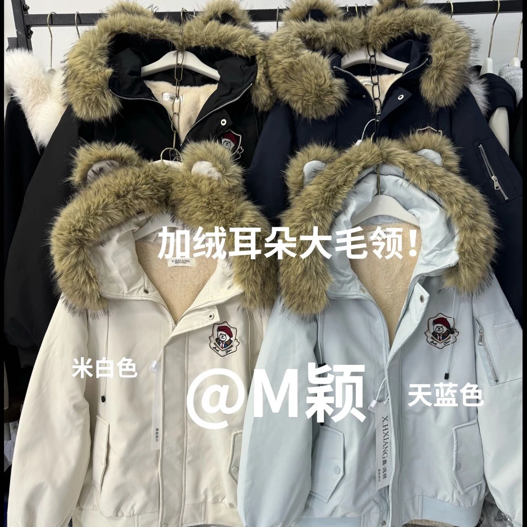 9479加绒～甜酷小熊耳朵加绒外套