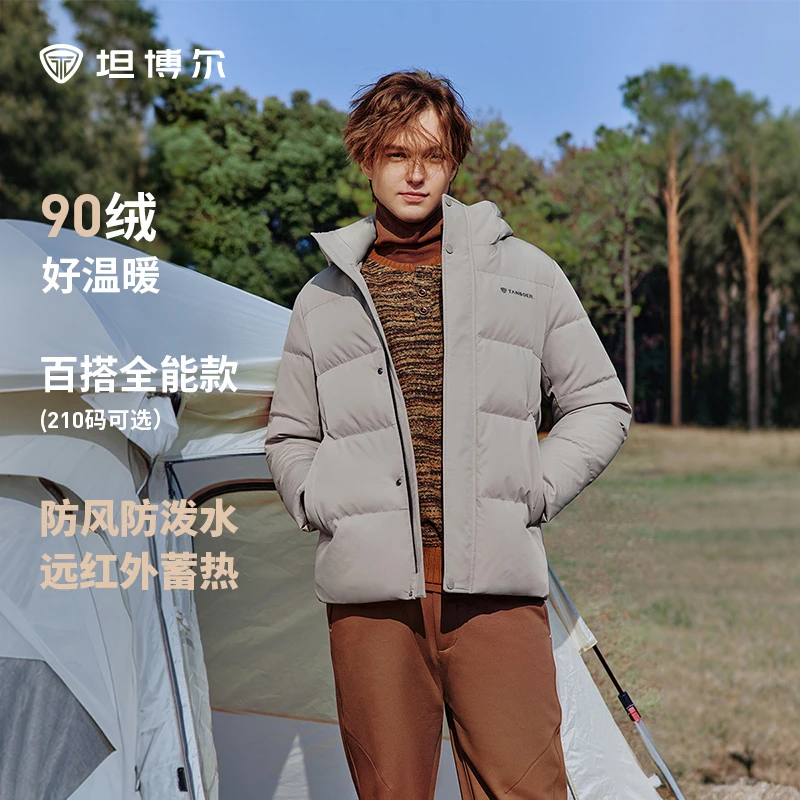 坦博尔男士羽绒服2025新款年经典时尚休闲百搭保暖连帽短款351A