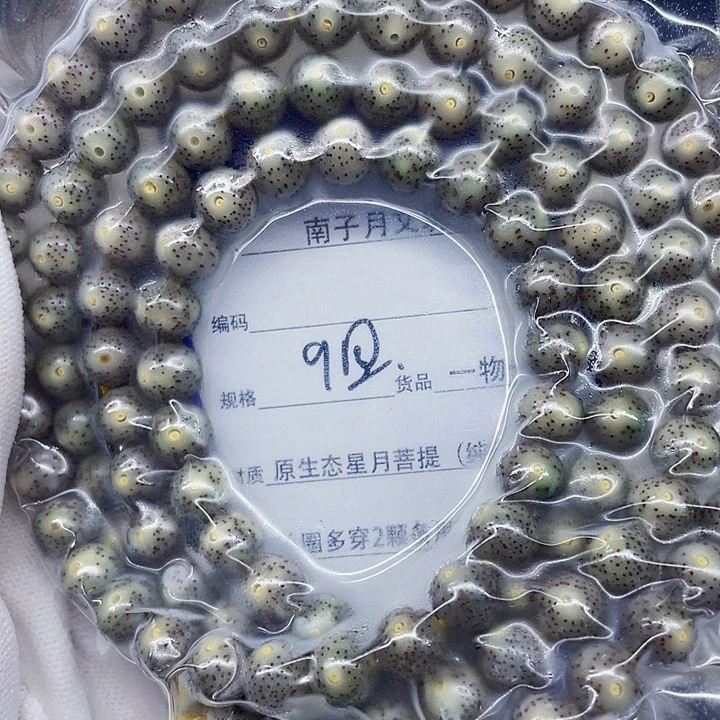 高***攀手串星月菩提星月菩提9