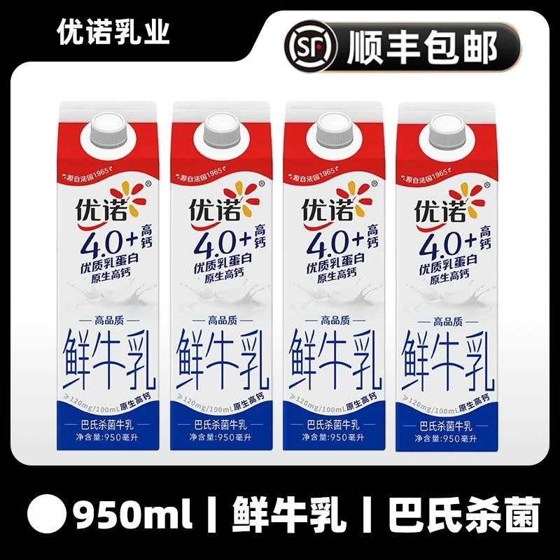 优诺巴氏牛奶4.0鲜牛乳高钙早餐牛奶950ml
