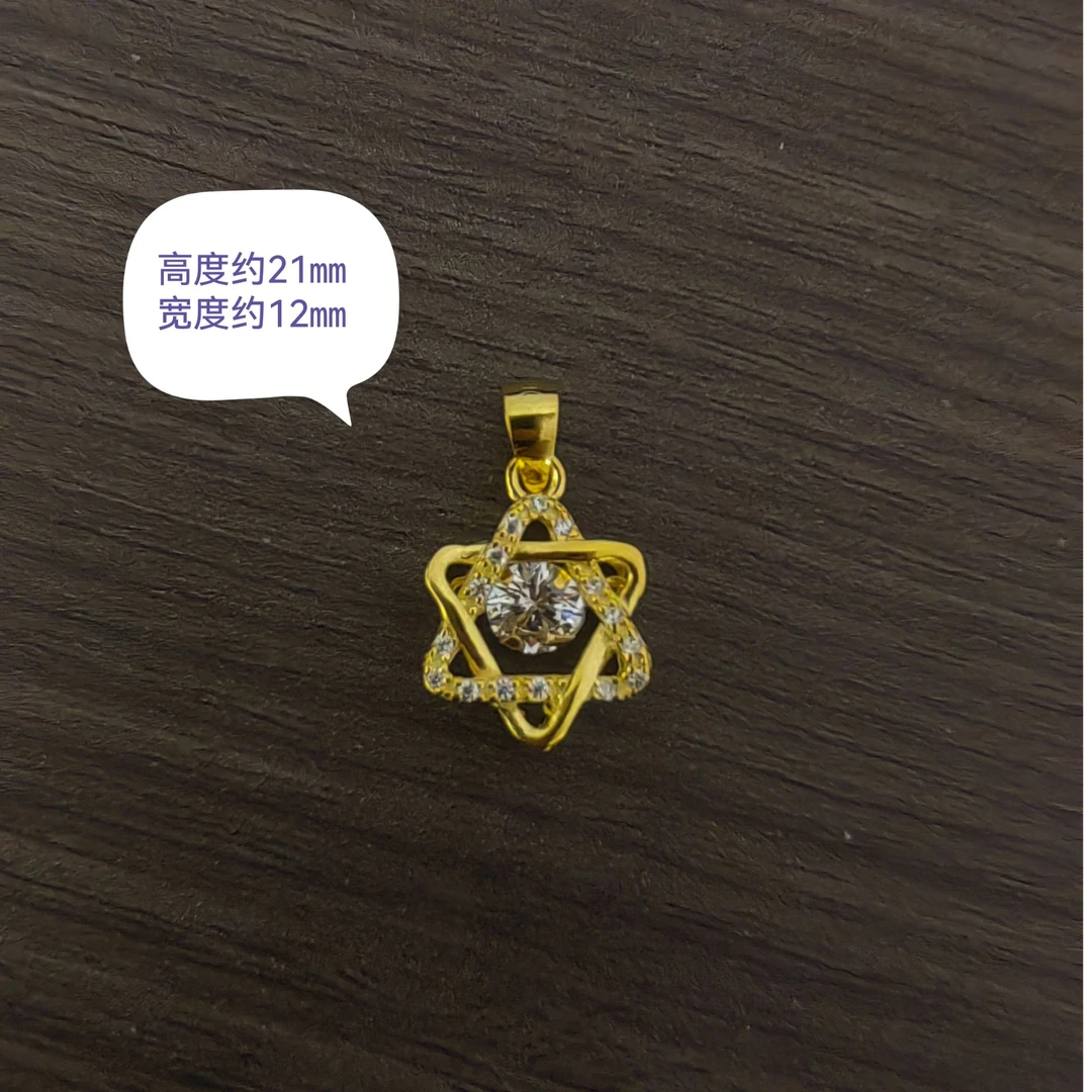 吊坠足银合成锆石 【黄色六芒星灵动吊坠】不带项链