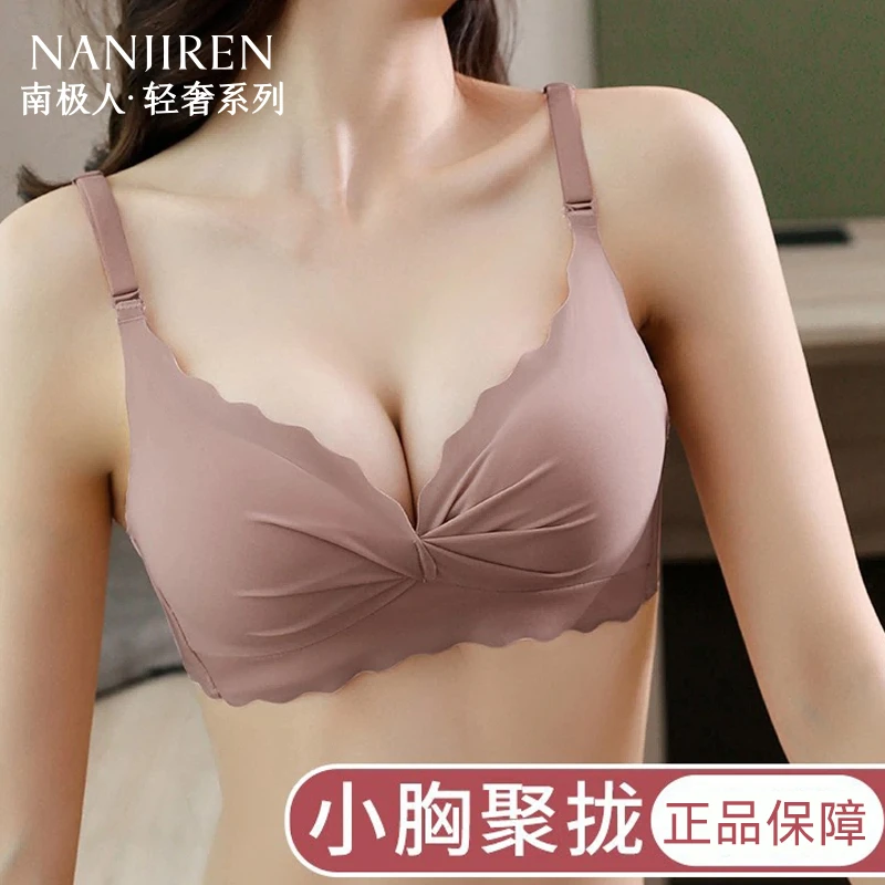 南极人女士内衣小胸聚拢薄款夏收副乳防下垂少女无痕无钢圈文胸罩