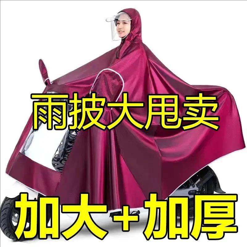 电动车雨衣男女款摩托电瓶车专用新款双人加大长款全身防暴雨雨披