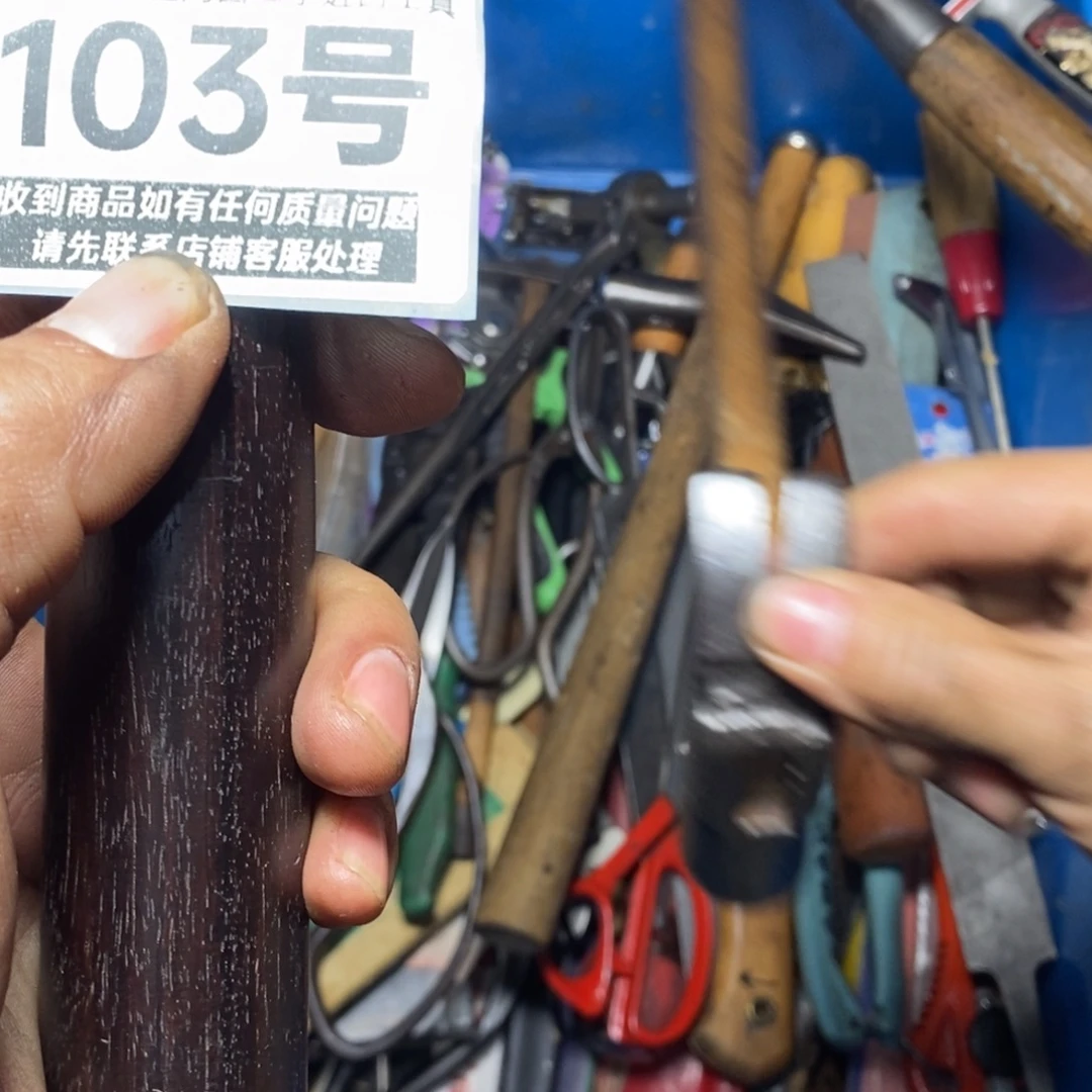 H***D五金工具回流工具