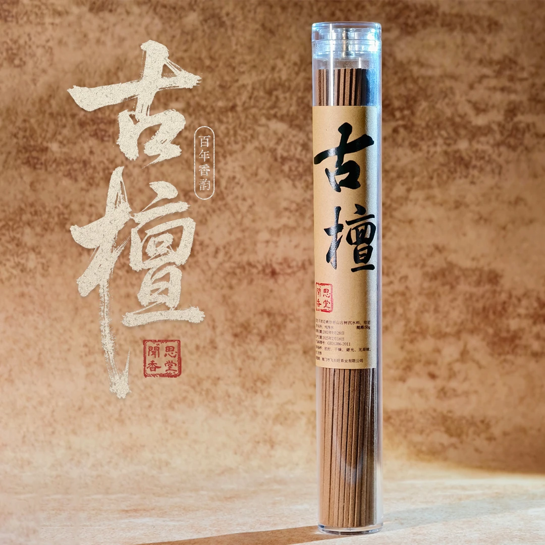 闻思香堂【古檀】线香50g  纯手工（非遗制香）中式传统天然香