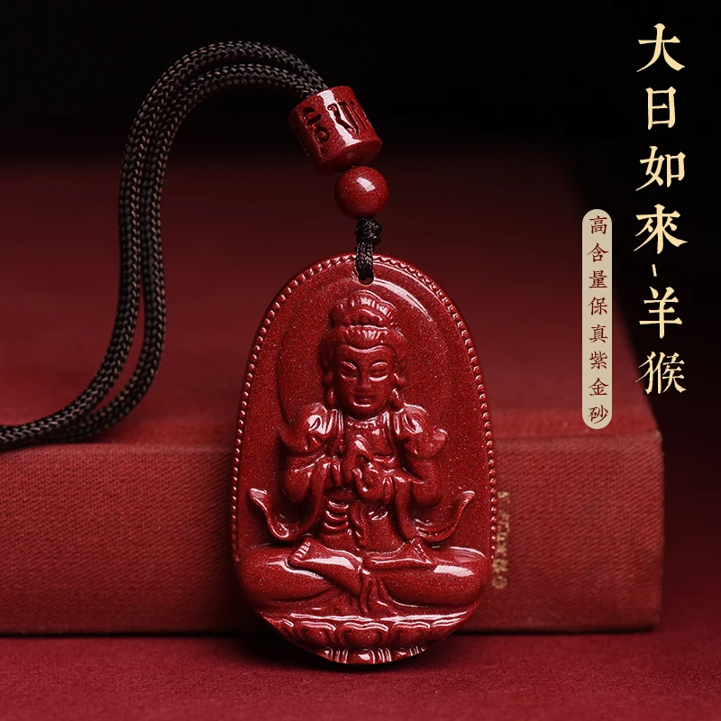 含辰砂工艺品含辰砂工艺品朱砂紫金砂生肖守护吊坠