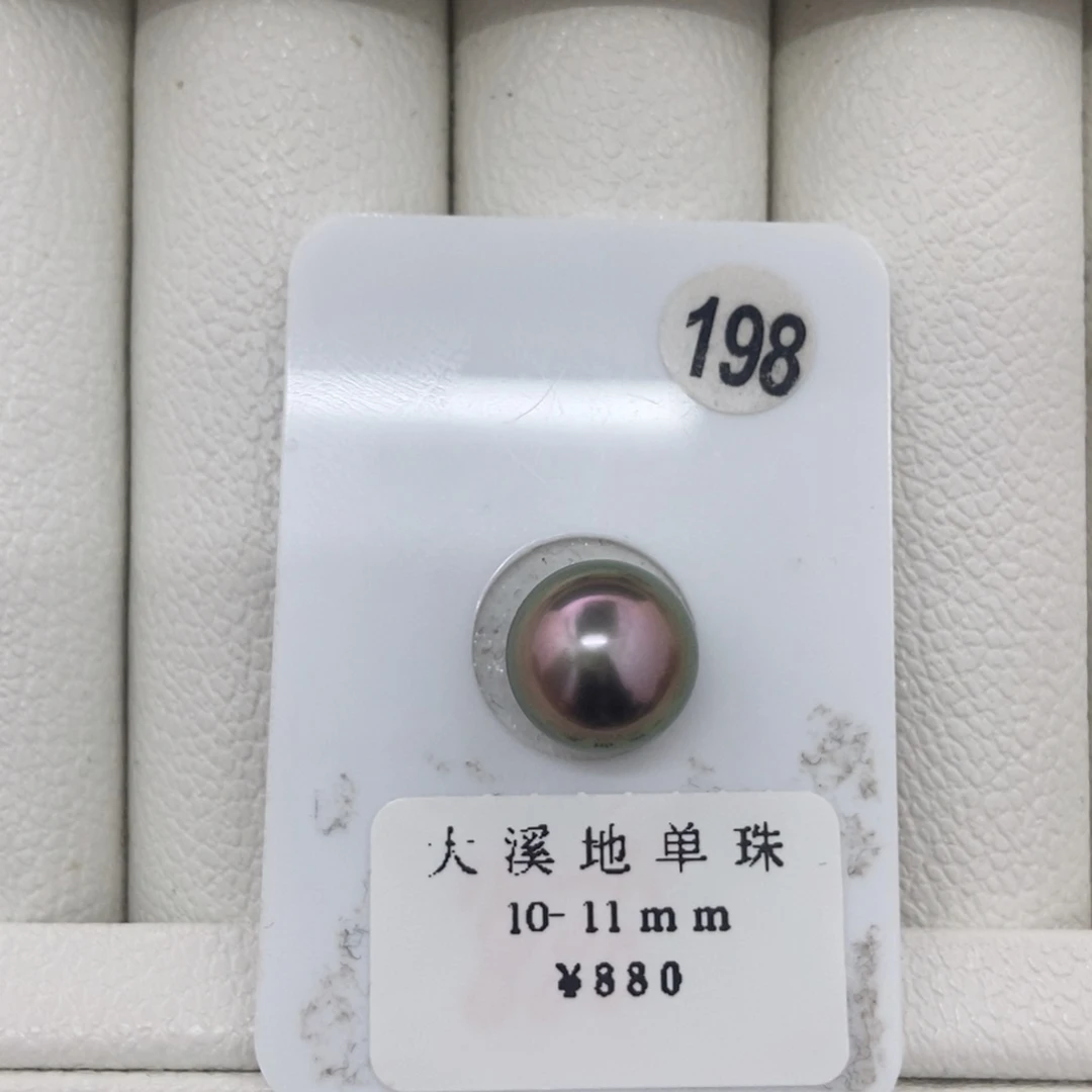 定制海水珍珠未镶嵌裸珠大溪地10.1mm