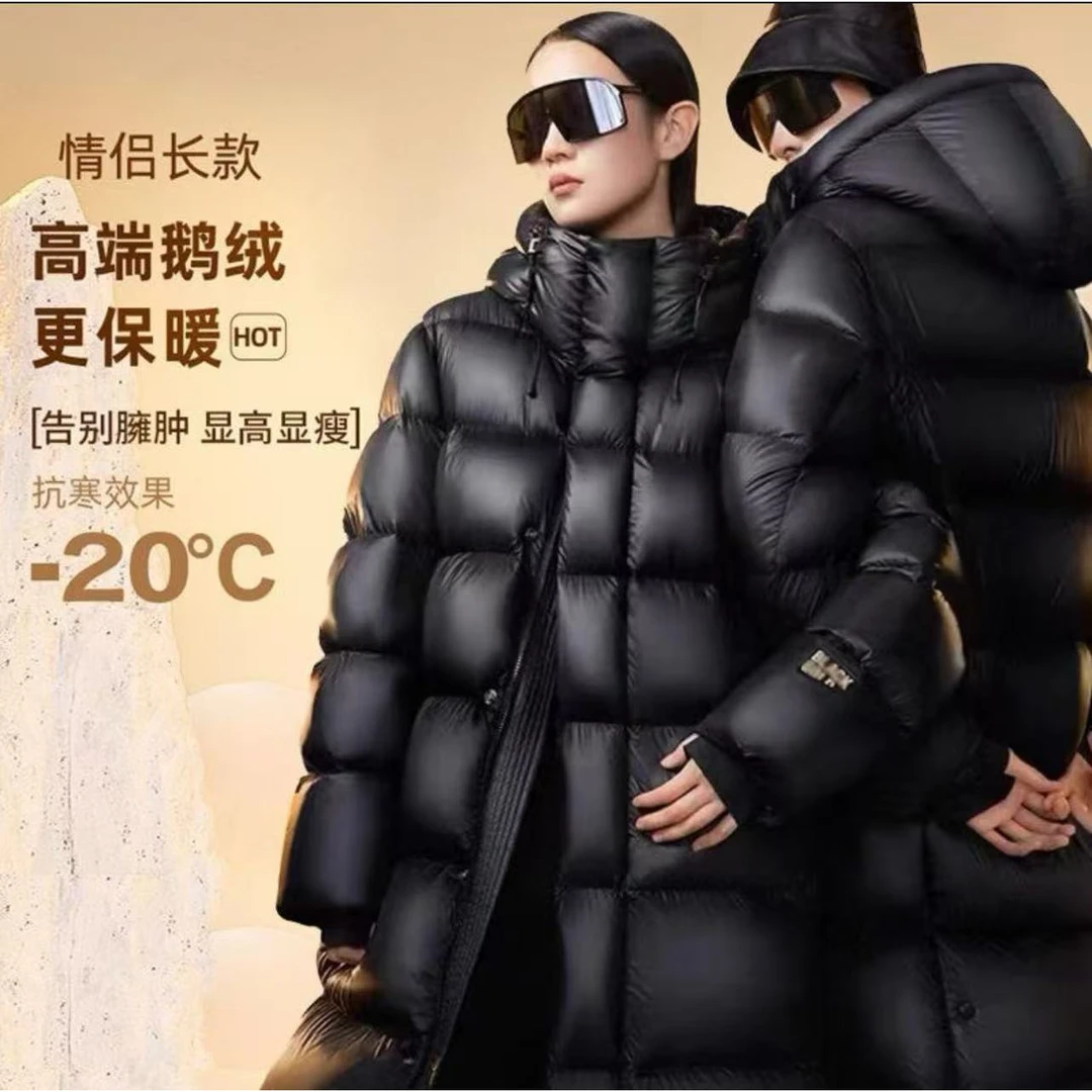 【鹅绒】新款男女同款情侣长款连帽加厚保暖百搭羽绒服