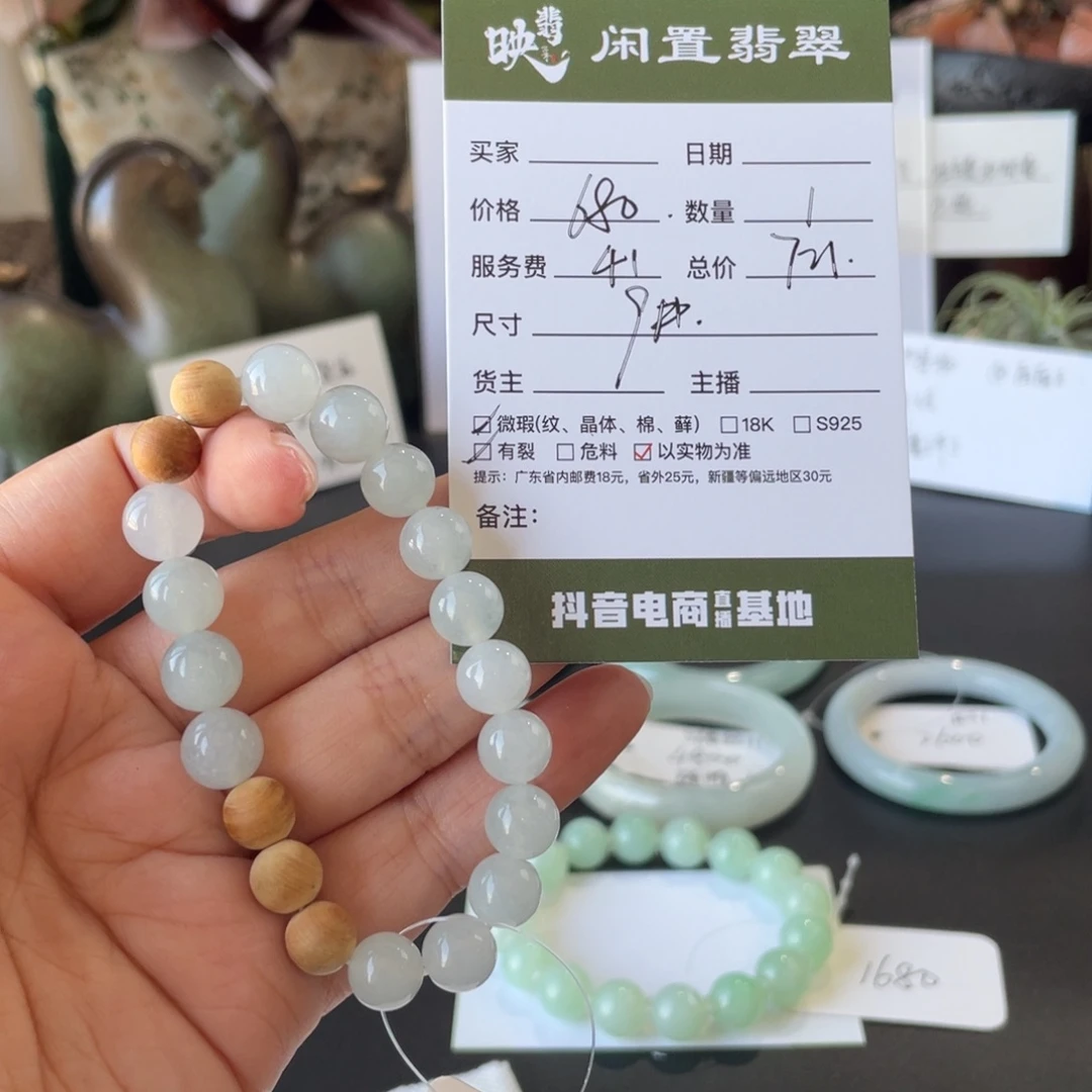 翡翠未镶嵌手链翡翠