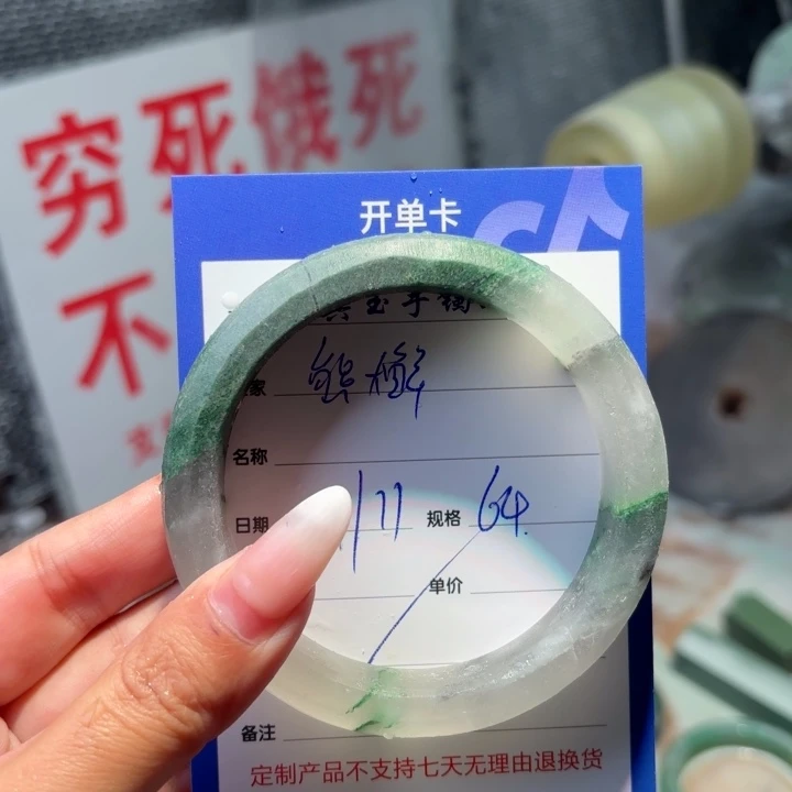 ****鲜石英质玉（非洲翠）未镶嵌手镯