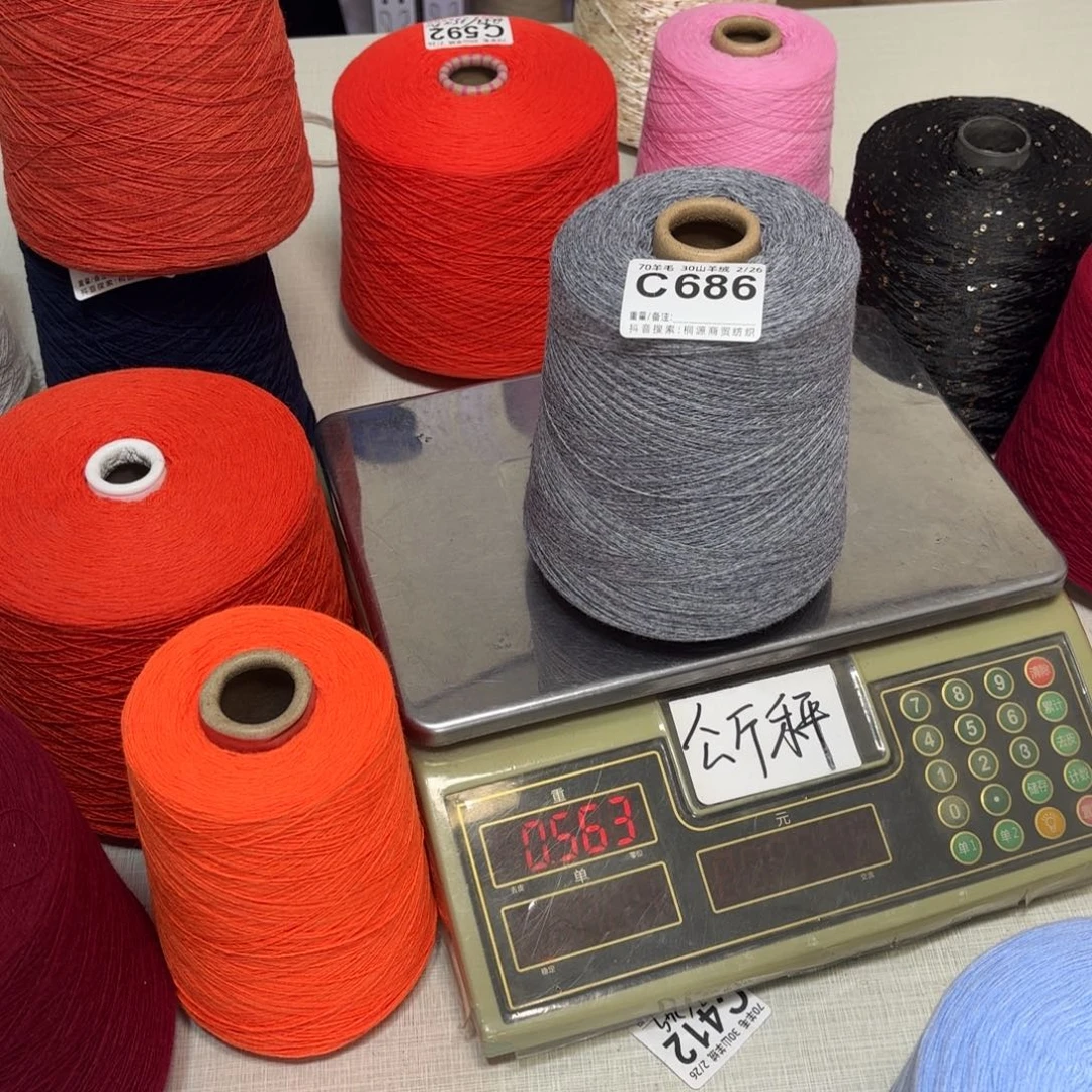 羊毛C686号，6535浅中灰，，净重520克