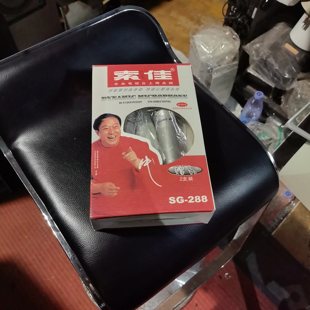 8新  有线话筒一对不包邮