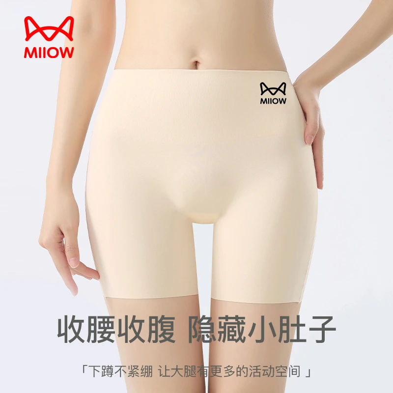 MIIOW/猫人三合一安全裤提臀打底隐形无痕丝滑凉感内裤女搭档裙装