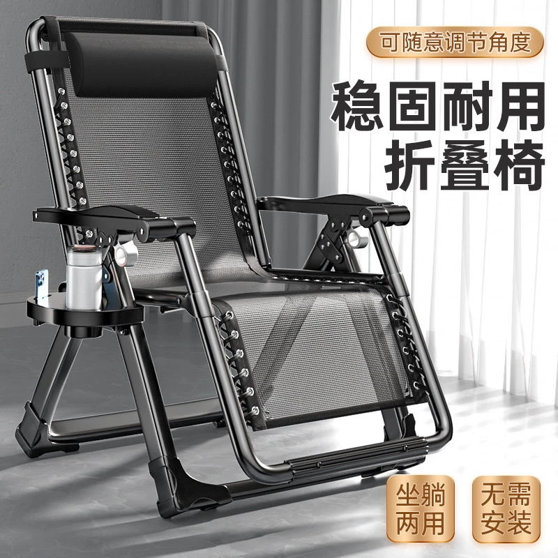 躺椅折叠椅子午休床椅午睡椅子办公室懒人靠背椅陪护家用沙滩靠椅