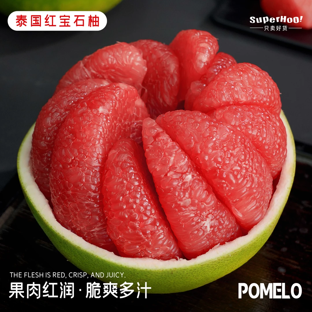 泰国红宝石柚/精品大果/两枚装