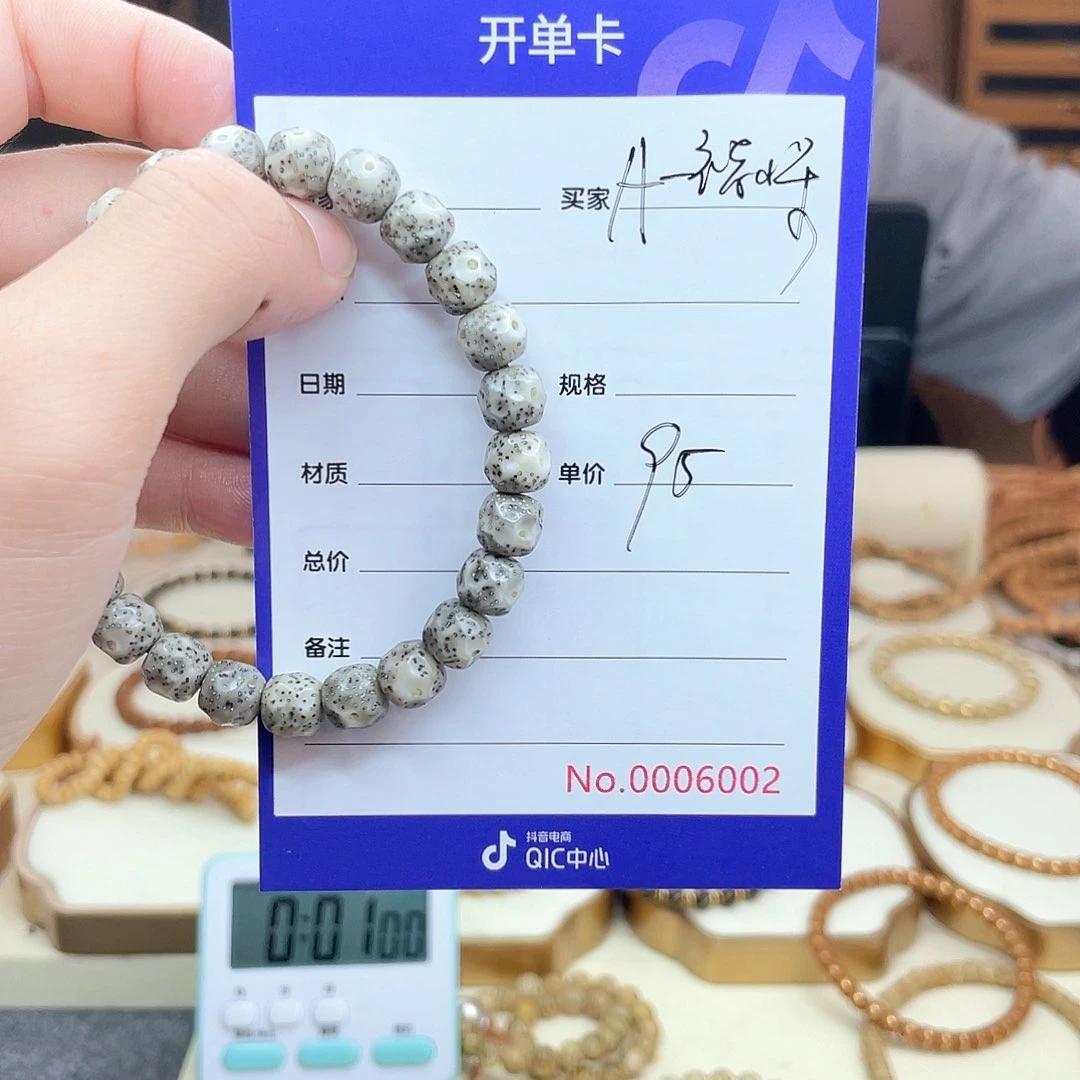 星月菩提手串A***呆星月菩提