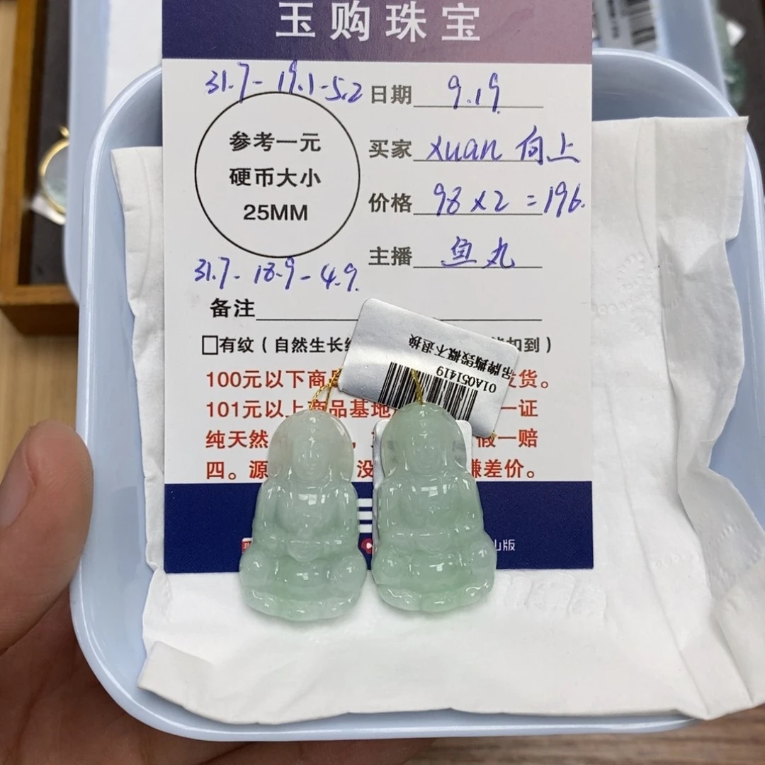 颈饰未镶嵌翡翠x****上观音