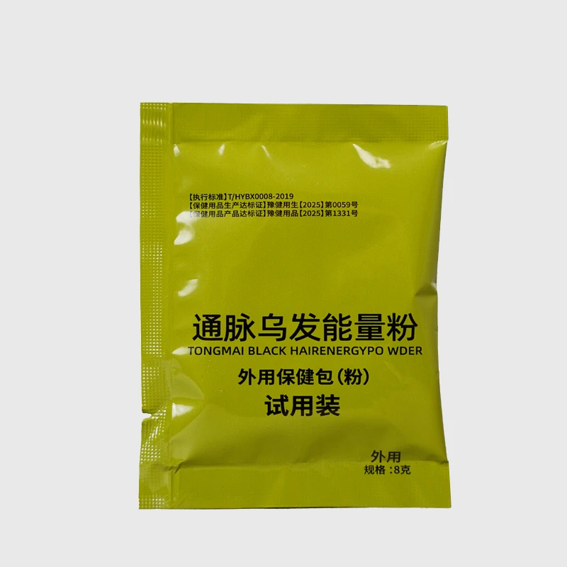 通脉乌发能量泡脚粉