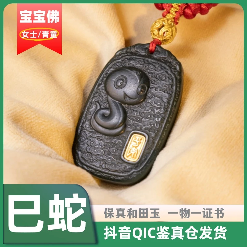 【巳蛇+普贤菩萨】宝宝佛和田玉十二生肖本命佛女士青童平安守护神