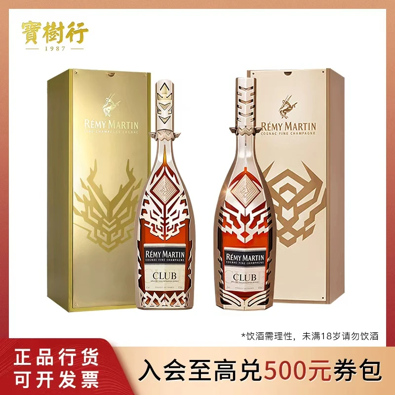 宝树行人头马 CLUB6000ml 龙虎组合限定版 干邑白兰地