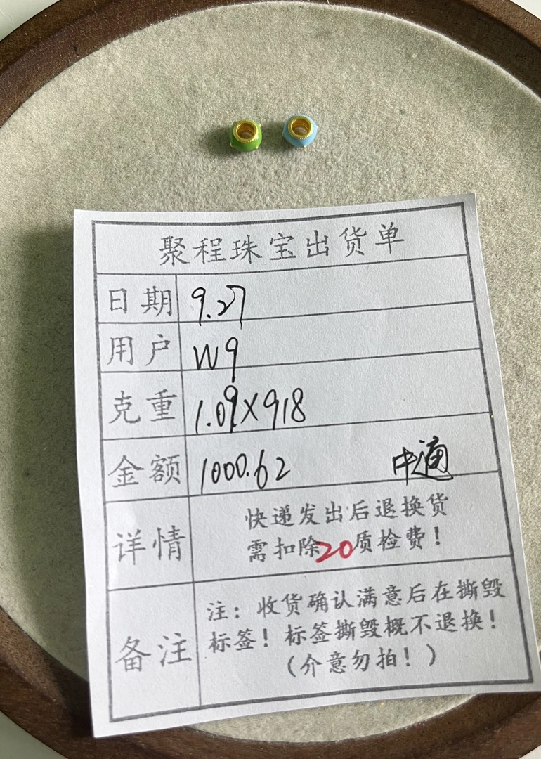 足金999跑环 1.09g