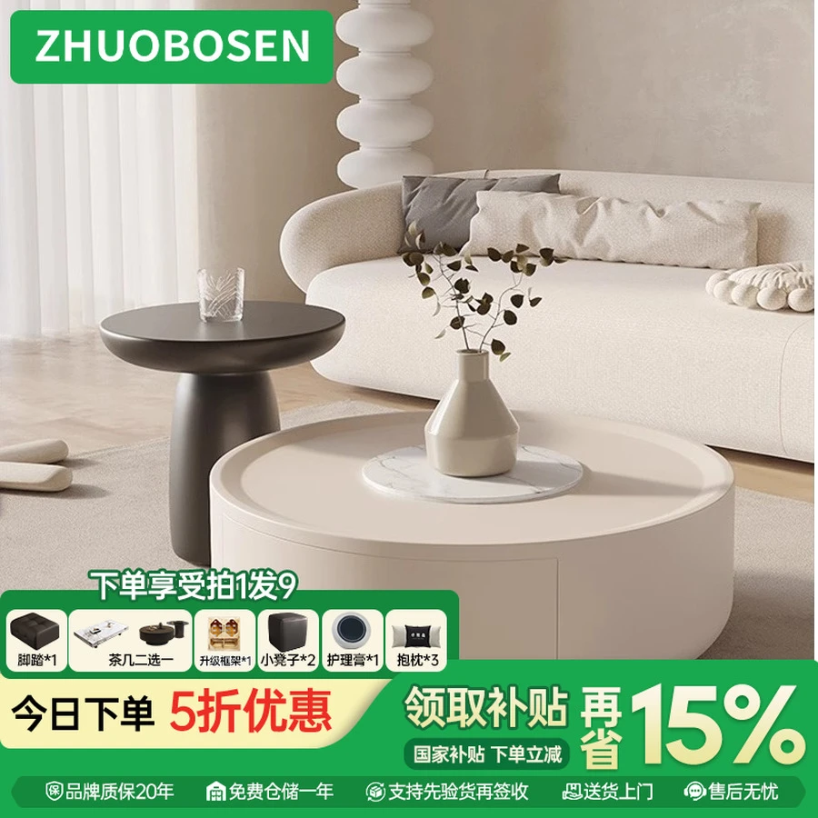 奶油风茶几组合圆形茶几