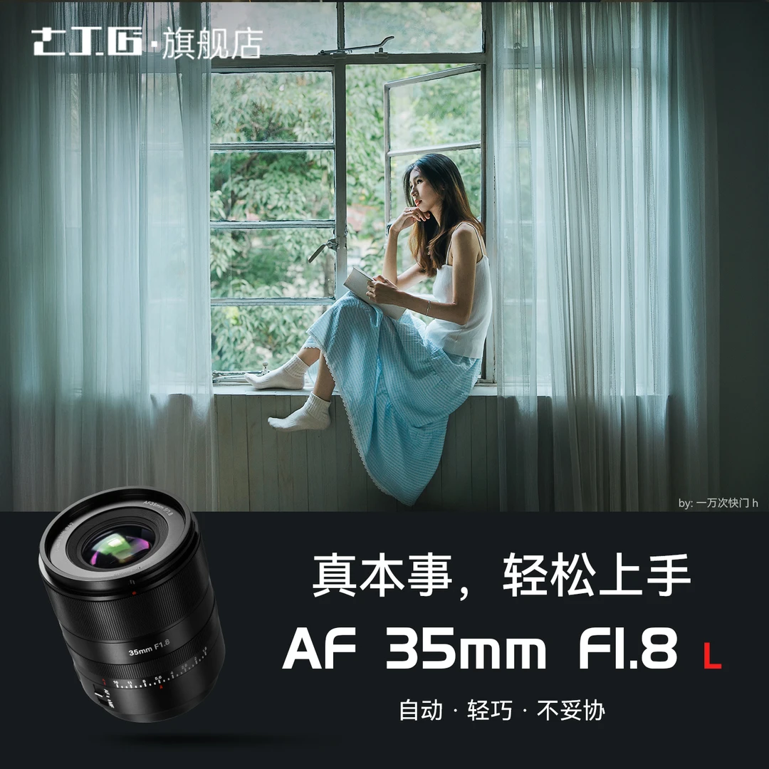 七工匠全画幅自动对焦镜头35mmF1.8适用L口卡口LUMIXS9等微单相机