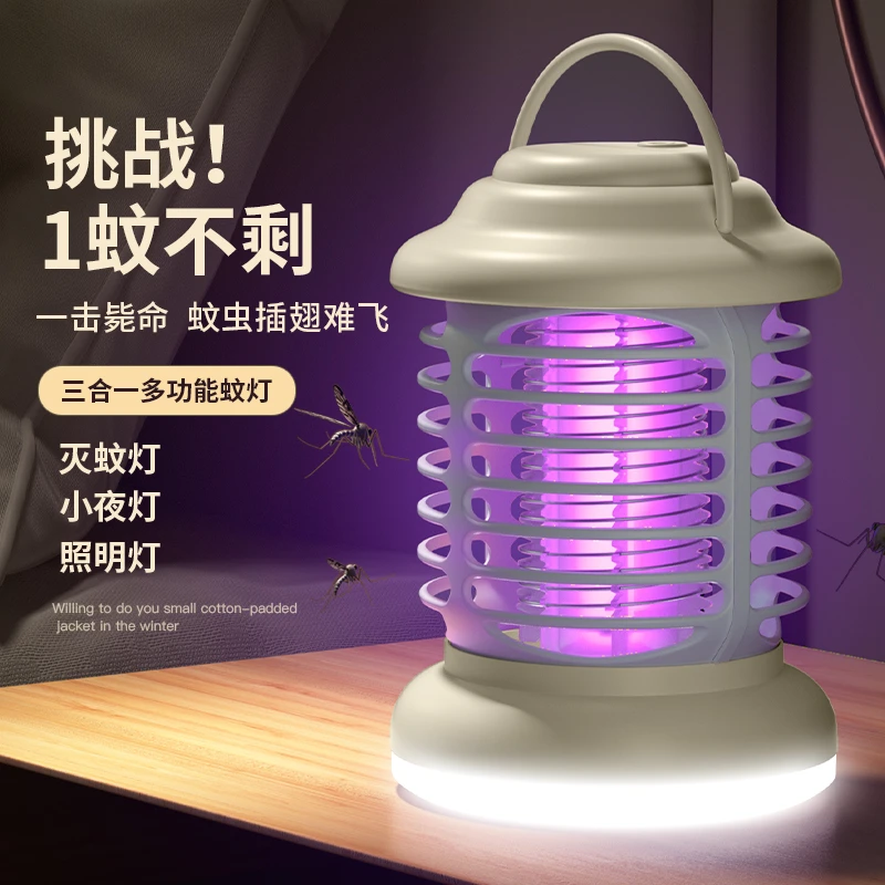 灭蚊灯灭蝇家用充电式卧室静音全自动户外宿舍电击式蚊子灭蚊神器