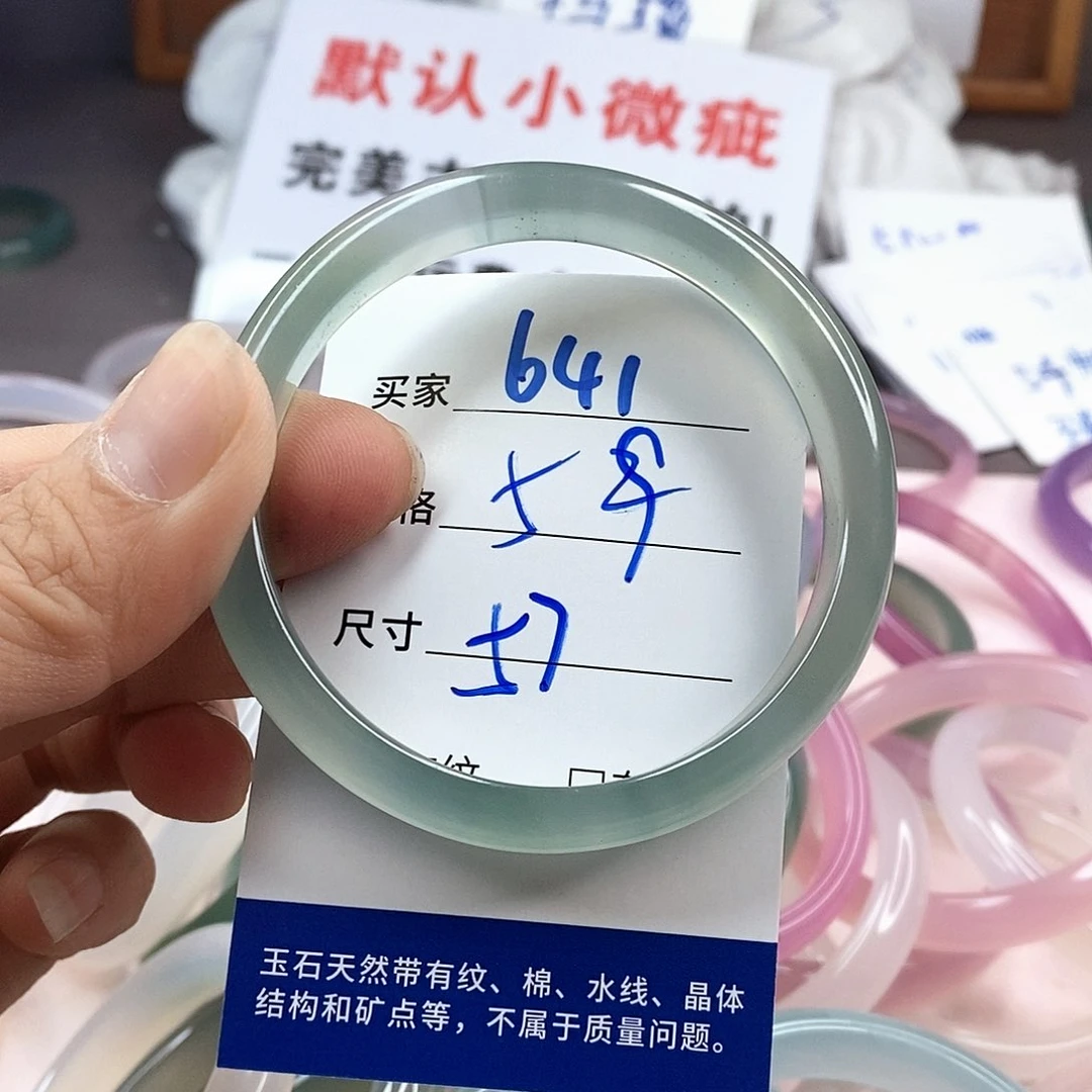 手镯玛瑙/玉髓未镶嵌641