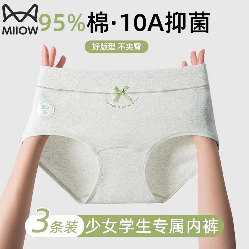 猫人内裤女士全棉抗菌裆中腰纯棉透气舒适包臀女生三角裤2025新款