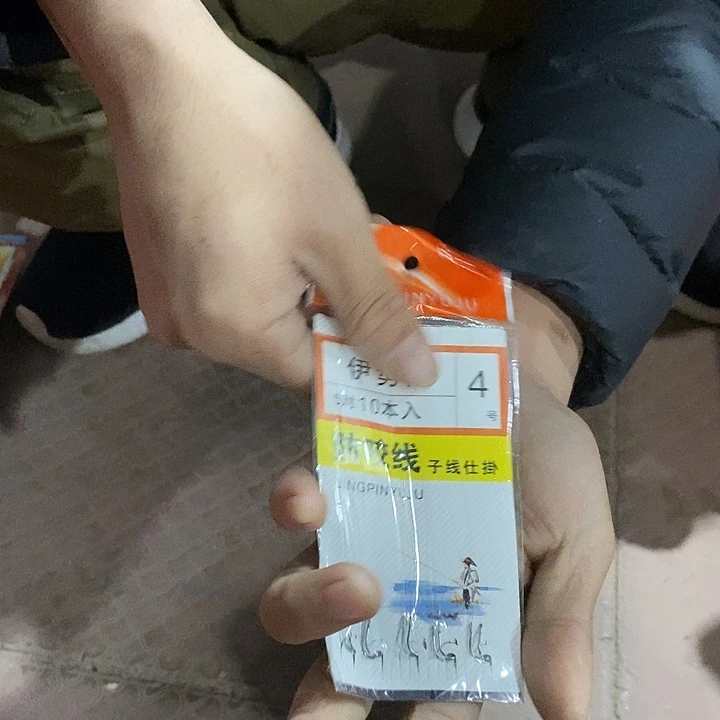 伊势尼对钩随机发30包