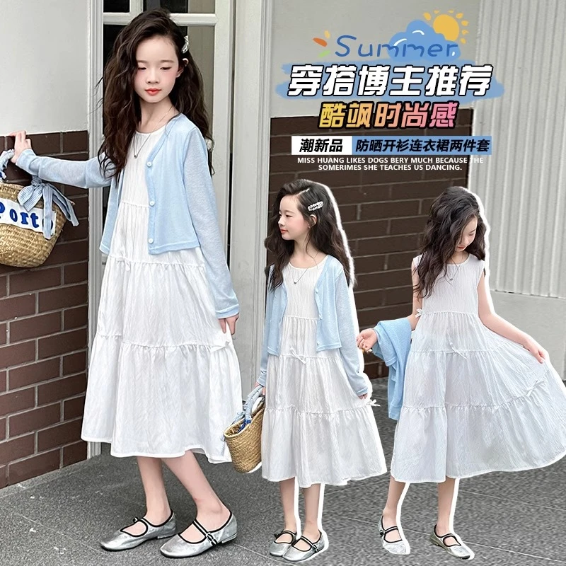 女童夏装连衣裙2025新款儿童夏季亲子防晒开衫女孩白色长裙两件套