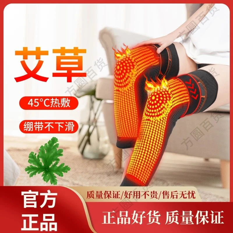 【正品】新款艾草加长款尼龙男女防冻腿防滑加压绑带护膝保暖护膝盖