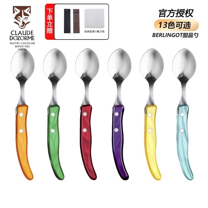 法国Claude dozorme狼头不锈钢蛋糕甜品叉咖啡勺彩色树脂西餐餐具