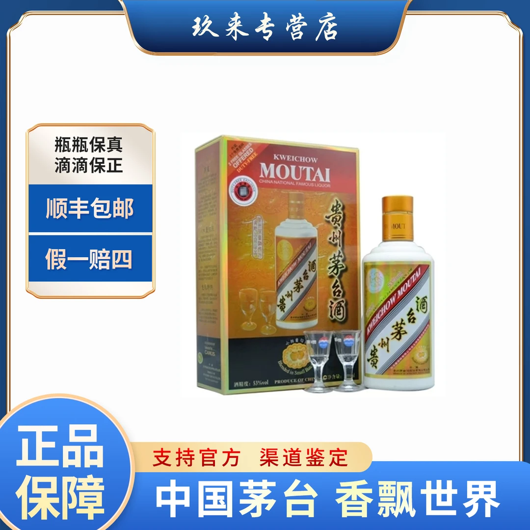 KWEICHOW MOUTAI/贵州茅台375ml卡慕小批量勾兑酒质53度375ml