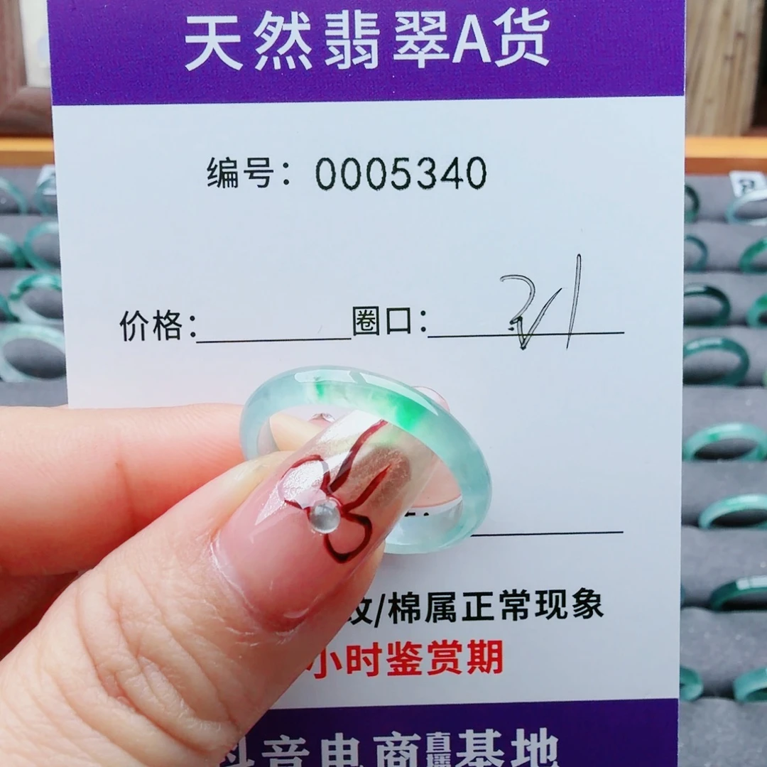 翡翠未镶嵌戒指翡翠