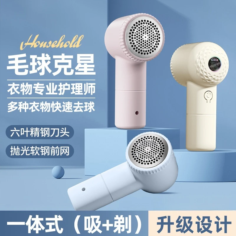 新疆包邮-毛球修剪器usb充电款充插两用6刀片刮毛球衣服剃毛器