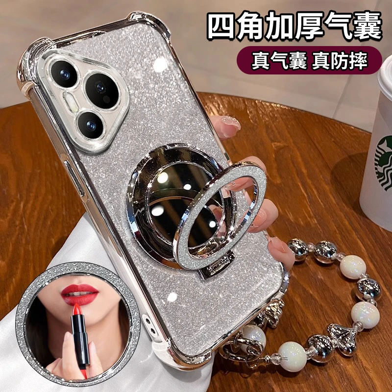 适用于【华为】P30~P80ultra系列电镀四角防摔闪粉镜子支架功能防摔