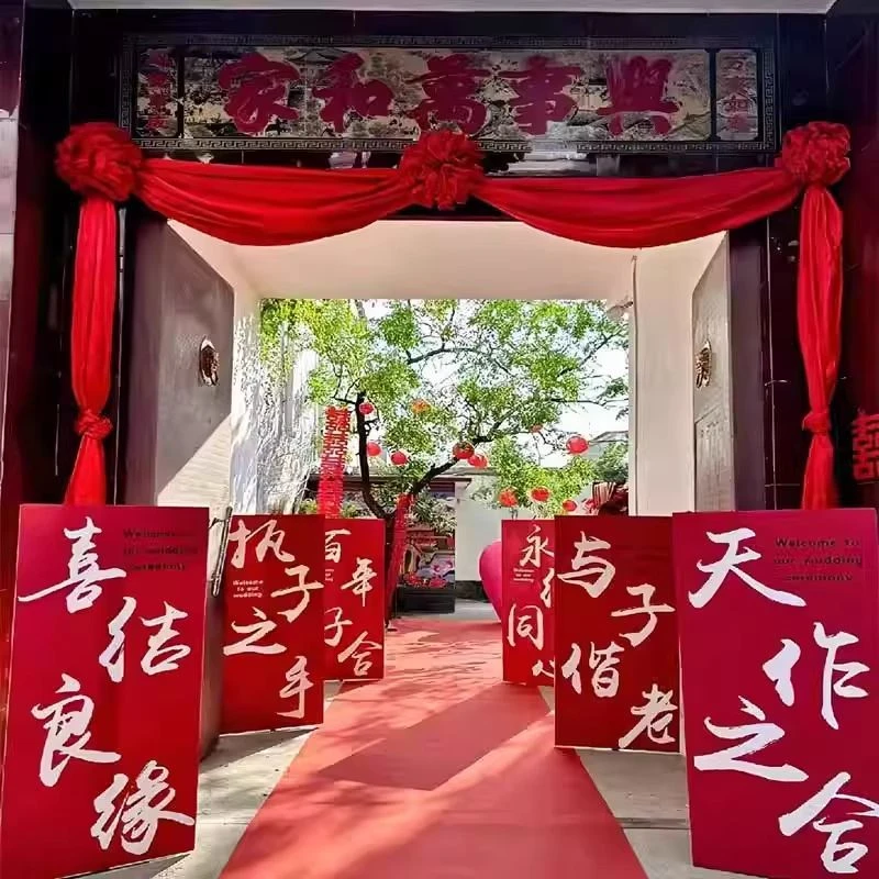 结婚路引kt板大口门立牌农村拱门立柱装饰迎宾牌婚礼地毯室布置