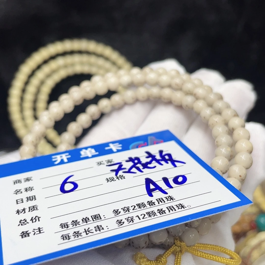 星月菩提手串A10 星月菩提