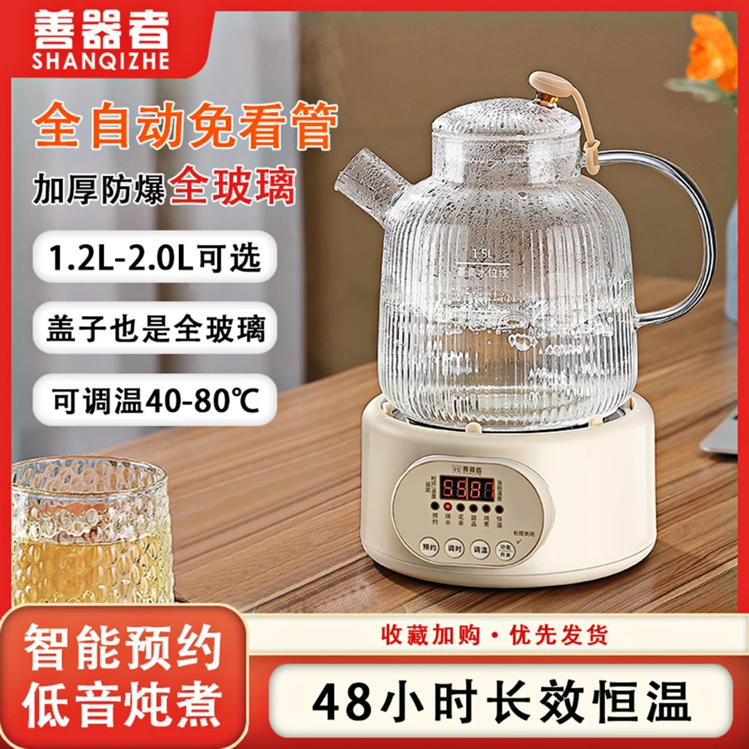 婴儿恒温壶家用炖煮养生壶全自动热水壶办公室煮茶器多功能暖奶器