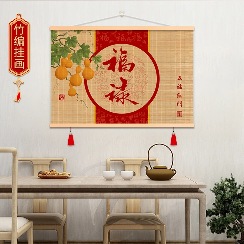 【福】字竹帘荷花字画挂画装饰画办公室客厅背景墙壁画饭店民宿挂画