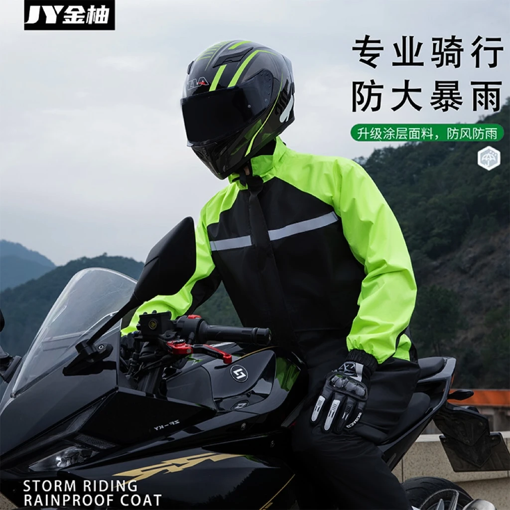雨衣雨裤套装男女分体全身防暴雨摩托车外卖骑手防水骑行成人雨服
