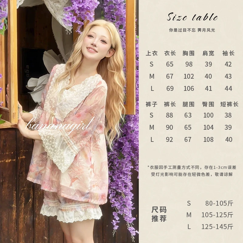 Bananagirl【摇光芙蓉】女夏季新款中袖套装凉感时尚家居服可外穿