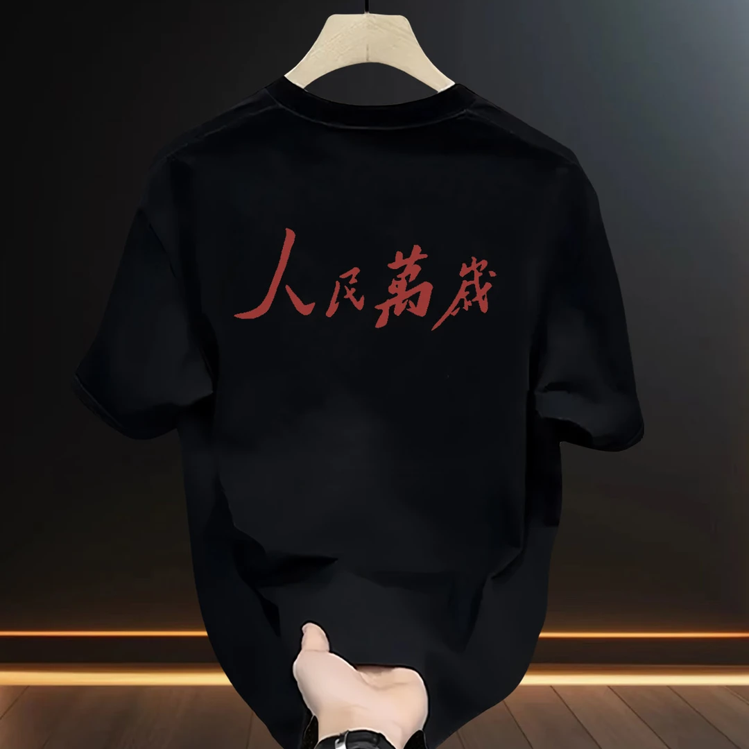 趣味爆款文字印花青年男士ins短袖T恤半截袖夏季2025新款潮流上衣