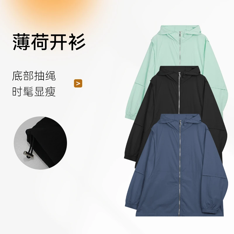 薄荷开衫时髦宽松显瘦2025新款休闲女装连帽舒适压条外套百搭运动