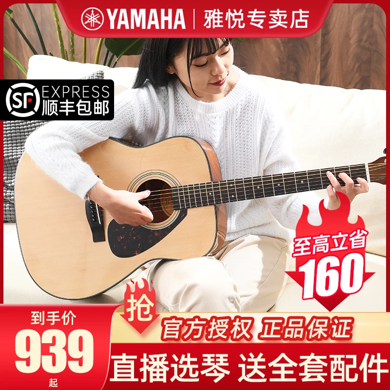 【双12大促 领券更优惠】1吉他F310/F600/F370民谣电箱木吉他初学者