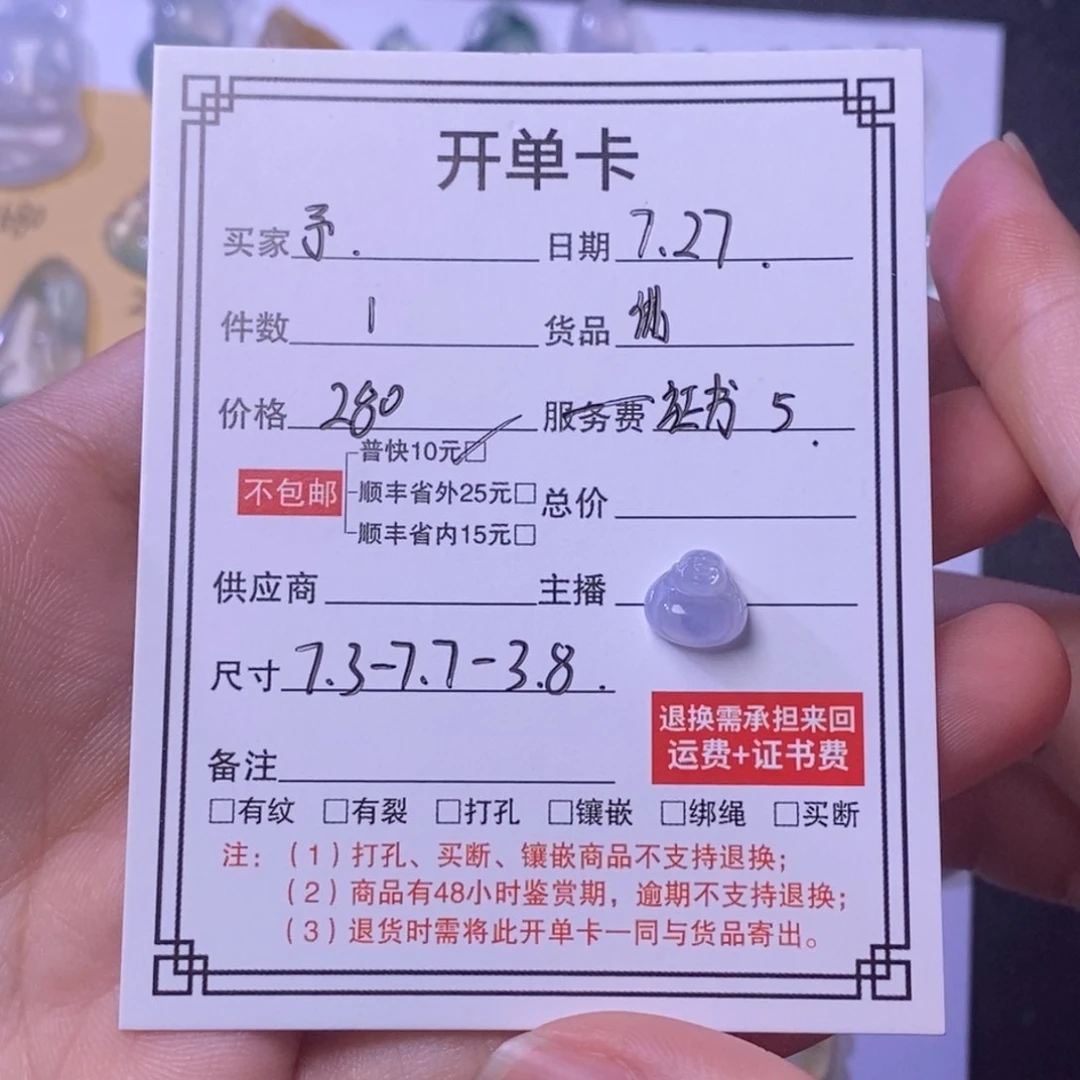 予***鱼翡翠未镶嵌颈饰佛