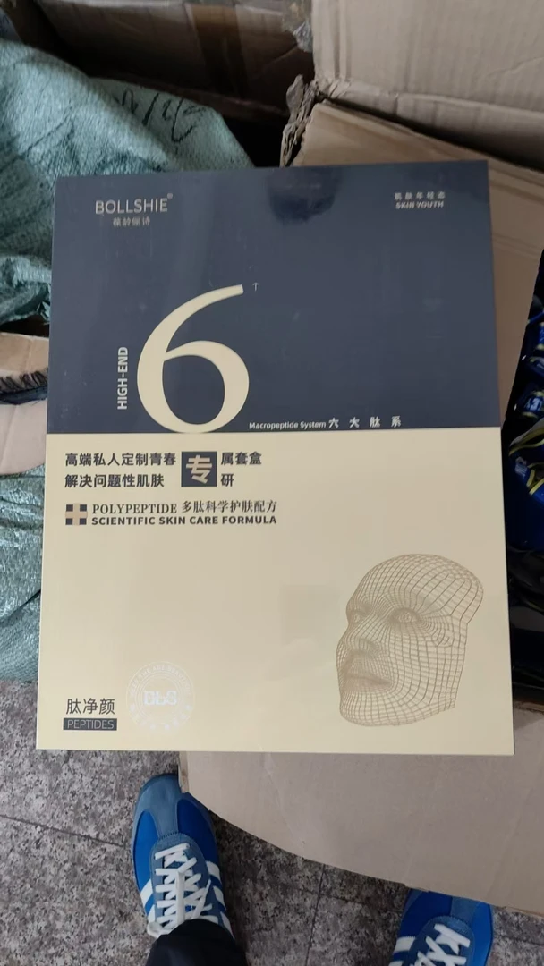 高端院线护肤品套装